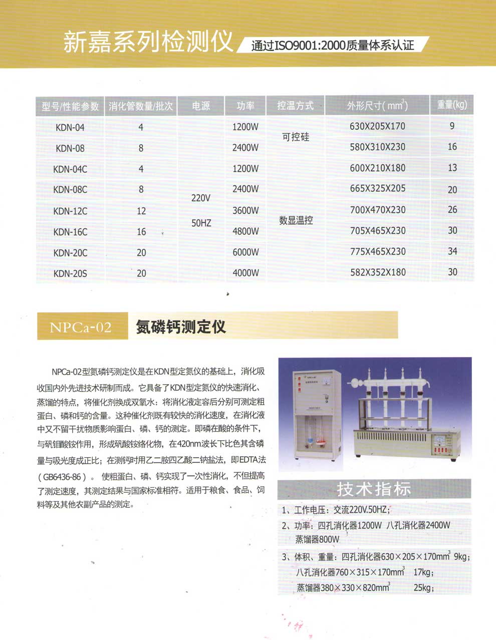 KDN-04(C)、08(C)、12C、16C、20C-彩2.jpg