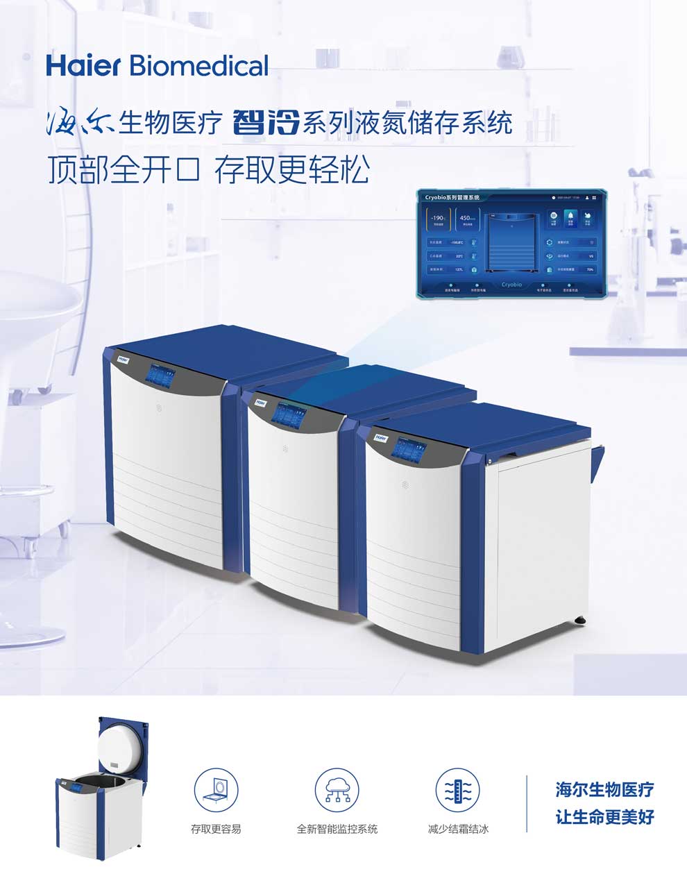 5、CryoBio-11Z-20Z-34Z單頁1.jpg