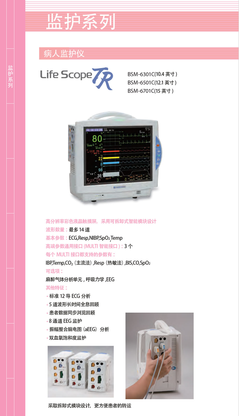 BSM-6301C、6501、6701-彩.jpg